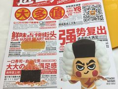 -元气寿司(金光华店)