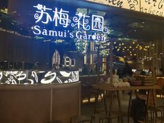 门面-苏梅花园(群星城店)