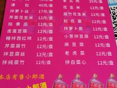 菜单-宝瑞门钉肉饼店