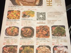 菜单-川里谈·川味小馆(北京路店)