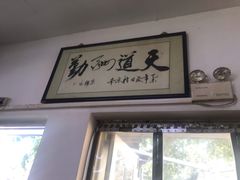 -北京清真房记小吃店