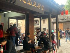 门面-秦园惠山豆腐花(惠山古镇店)