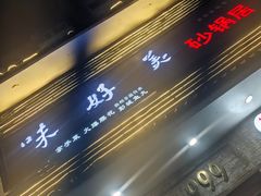 -味好美砂锅居(丰储街店)