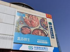 -百荣世贸商城
