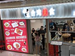-浦东食品城(华诚大厦店)