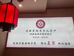 -鸽子窝(宋庄店)