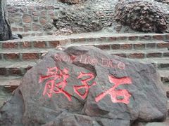 -山叶口景区