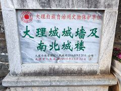 -大理古城