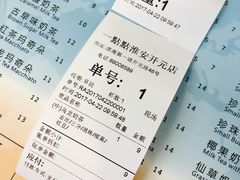 -1点点(开元店)