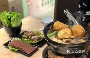 Niu Bei Ye Beef Offal Hot Pot