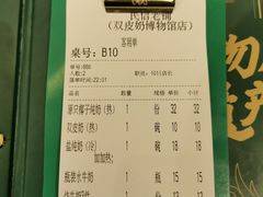 -民信老铺(双皮奶博物馆店)