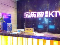 -宝乐星量贩KTV(莲升路店)