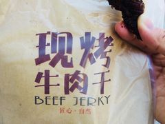 -都士牧人现烤牛肉干