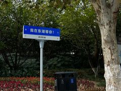 -东湖落雁景区
