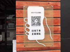 -喜茶(东莞雍华庭店)