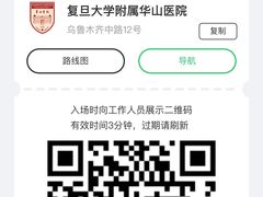 -复旦大学附属华山医院(总院)