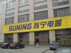 -苏宁易购超级旗舰店(萧山店)