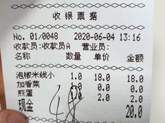 -一品郑记重庆牛肉米线馆(东泰路店)