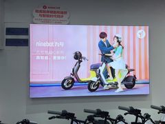 -九号电动车(安定门内大街店)