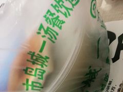 -褚氏岛城一汤(闽江路店)