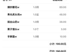 -鸢飞潍坊菜馆(鸢飞大酒店)