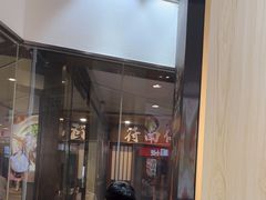 -魔都三兄弟酸辣粉·蘸卤炸串(虹桥万科店)