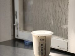 招牌大王鲜榨椰奶-眞宗·椰汁是大王(小娄巷店)