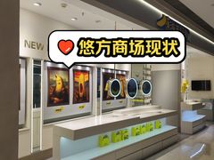 -合景·悠方(成都店)