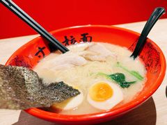 -寸屋拉面(凯德晶萃店)