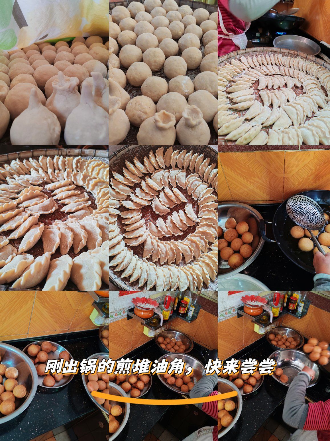 刚出锅的煎堆油角,快来尝尝