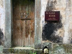 -石潭村