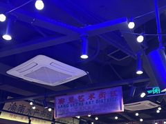 -萍姐火锅·公路夜市(打浦桥日月光店)
