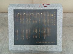 -广九铁路纪念园
