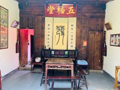 门面-温汤发糕(温汤店)