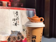 -香园茶社·金陵小灶(老门东店)