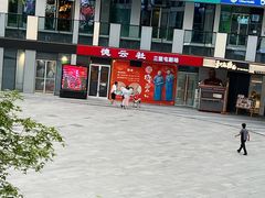 -德云社(三里屯店)