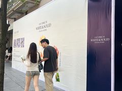 -丰盛里