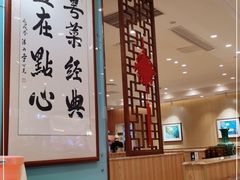 大堂-海平馄饨(逍遥二路店)
