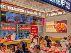 -见味花甲(福田coco park店)