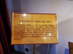 -承恩寺