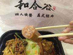 -和合谷(长虹桥店)
