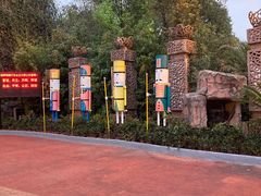 -横店影视城梦幻谷园区