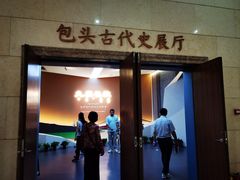 -包头博物馆
