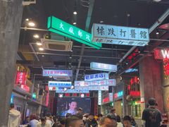 -老五烧烤(盘金华府总店)