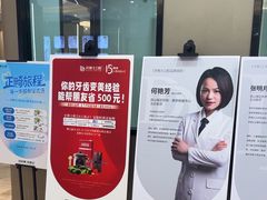 -牙博士口腔品牌连锁(昆山城区店)