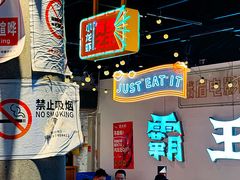 -霸王虾·麻辣小龙虾(清水河公园店)