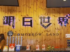 -明日世界密室轰趴·剧本桌游·箭馆团建(国贸店)