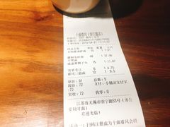 账单-十面春风·江南面馆(崇宁路店)