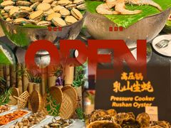 -广州希尔顿逸林酒店-OPEN開·全日制餐厅·海鲜·小火锅·自助餐(东风路店)