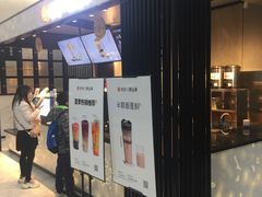 -书亦烧仙草(汇智中心概念店)